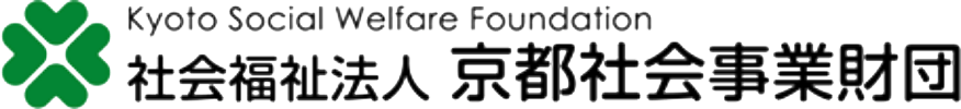 京都社会事業財団