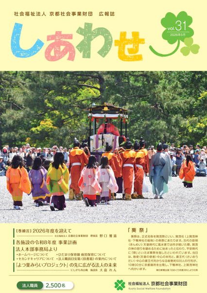 しあわせ vol.30